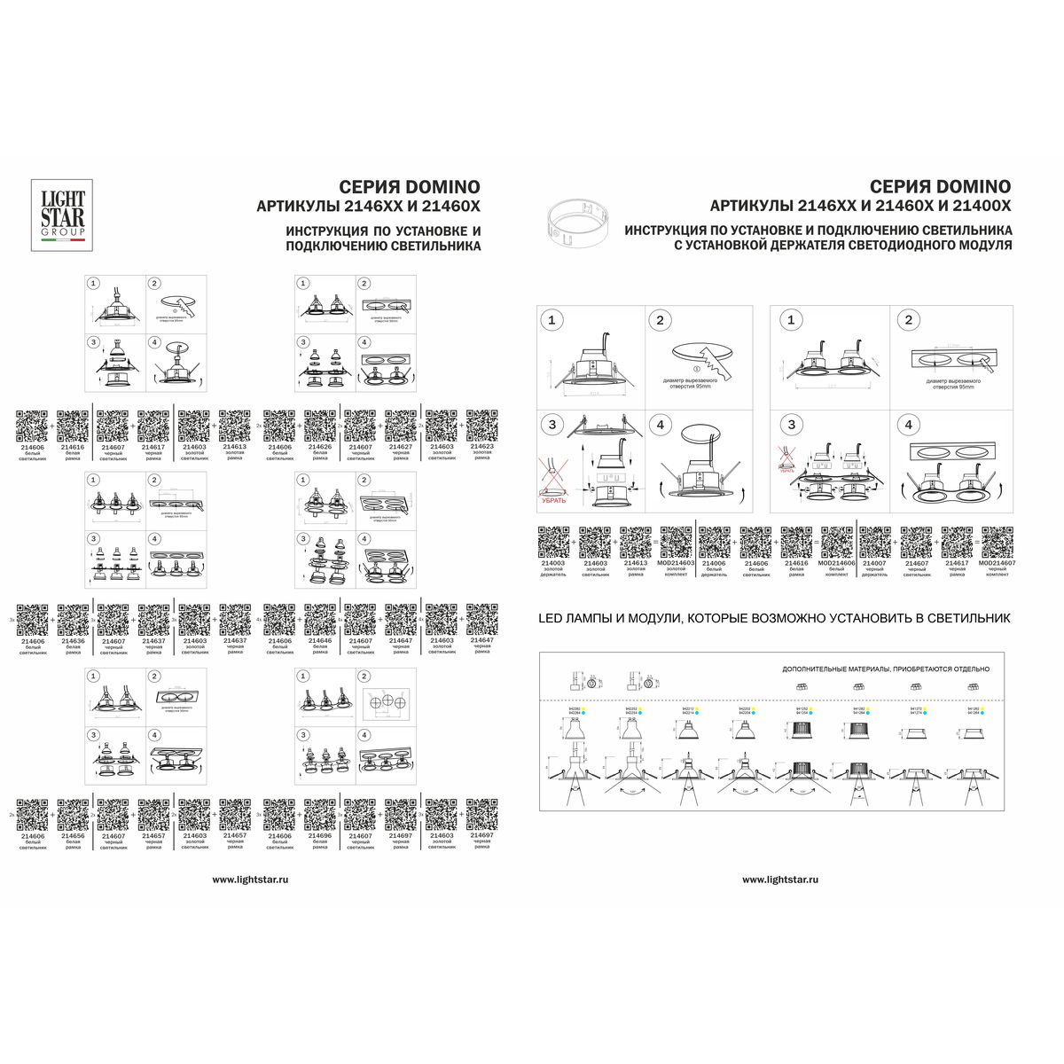 Рамка скрытого монтажа Lightstar Domino Round 214610