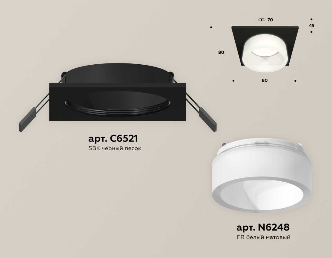Комплект встраиваемого светильника Ambrella light Techno Spot XC (C6521, N6248) XC6521065