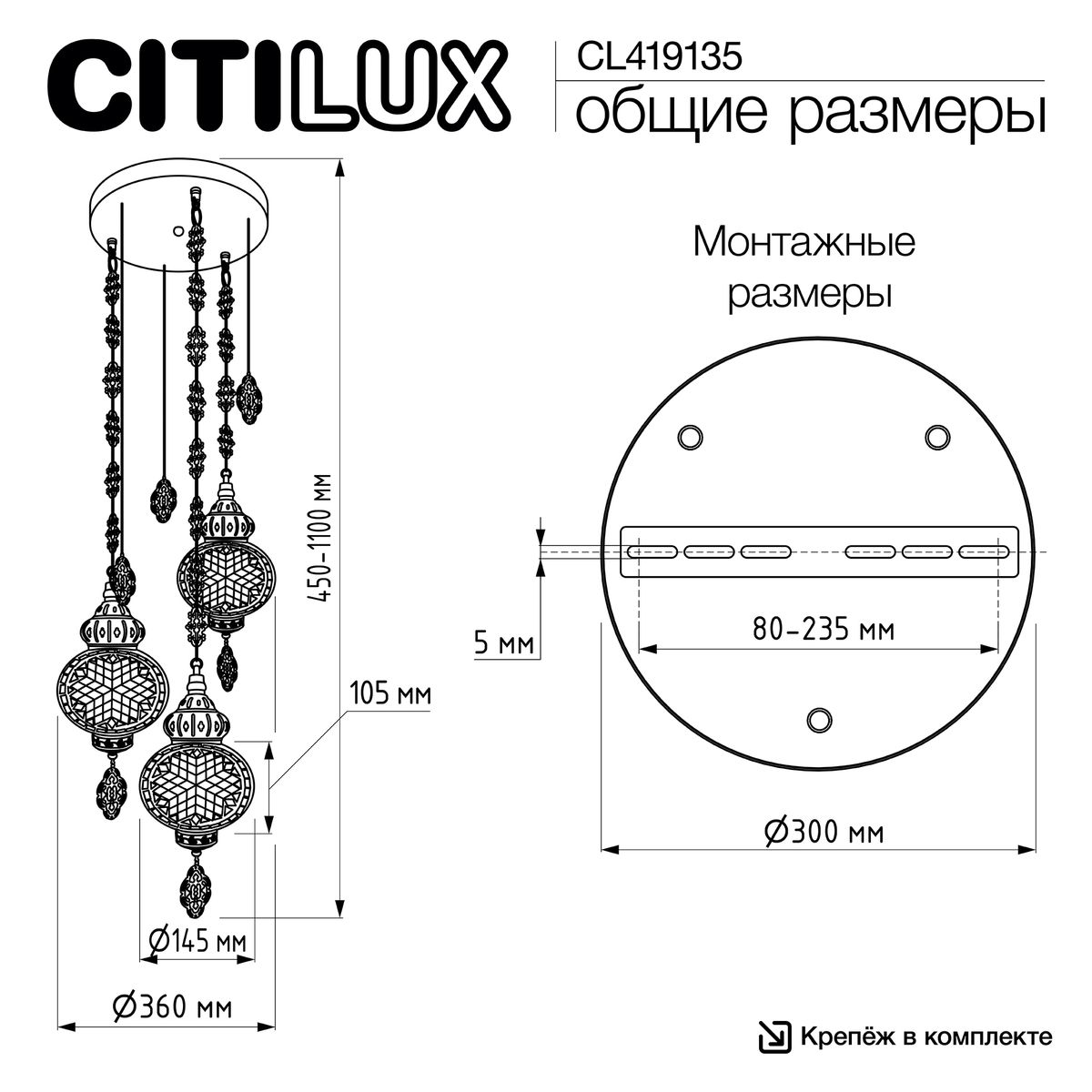 Подвесной светильник Citilux Каир CL419135