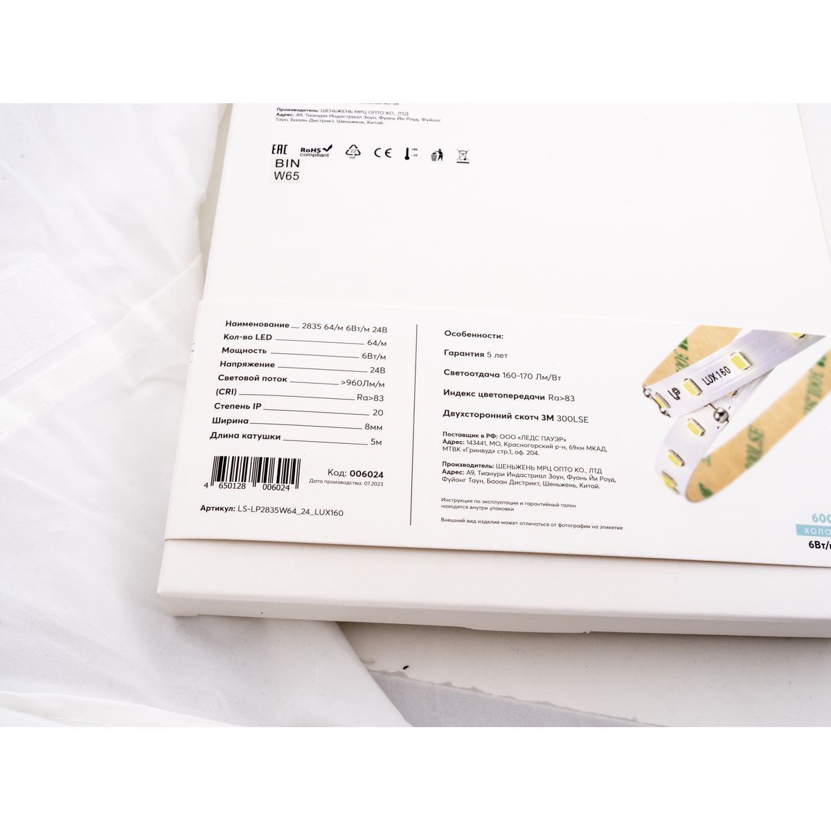 Светодиодная лента LEDS POWER 2835 64/м (6Вт/м) 24В холодная LUX160 006024