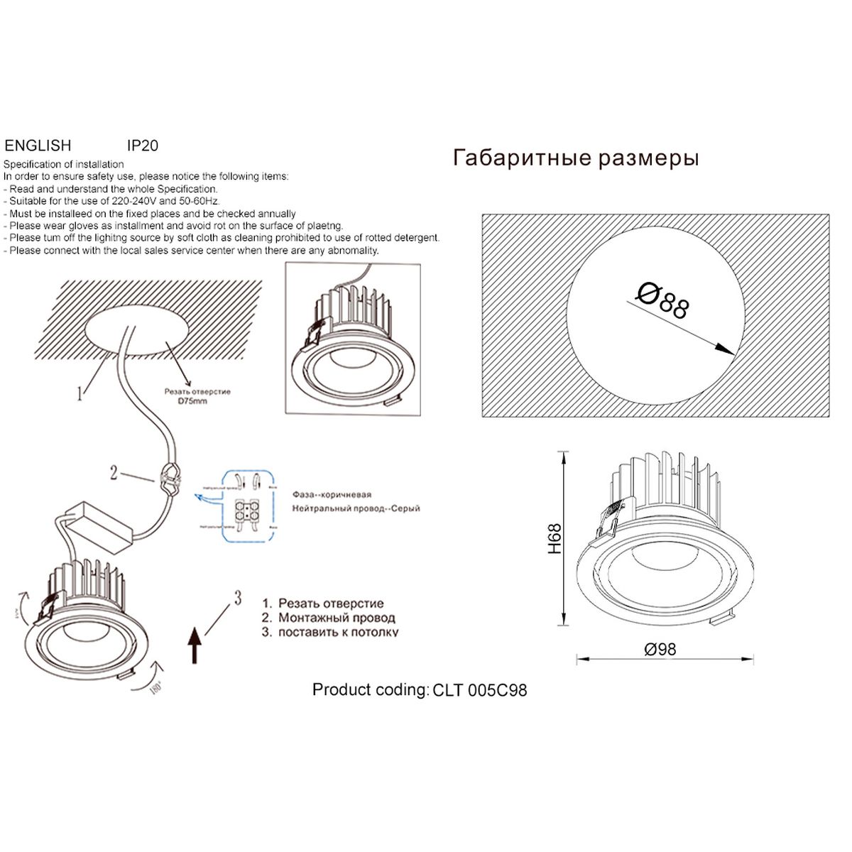 Встраиваемый светильник Crystal Lux CLT 005C98 BL