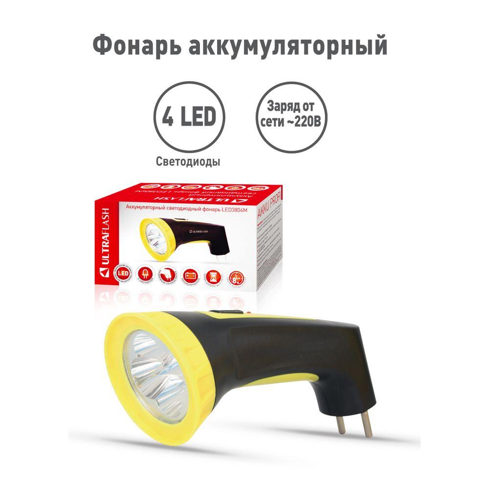 Рабочий светодиодный фонарь Ultraflash Accu Profi аккумуляторный 135х65 15 лм LED3804M 12867