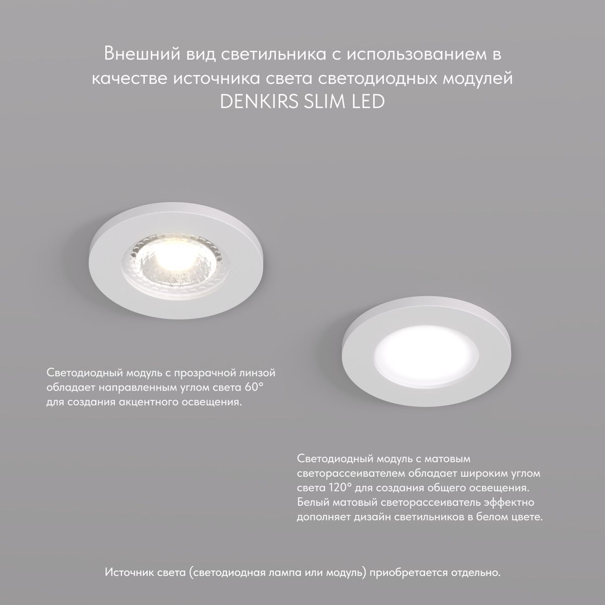 Встраиваемый светильник Denkirs Voens DK2030-WH