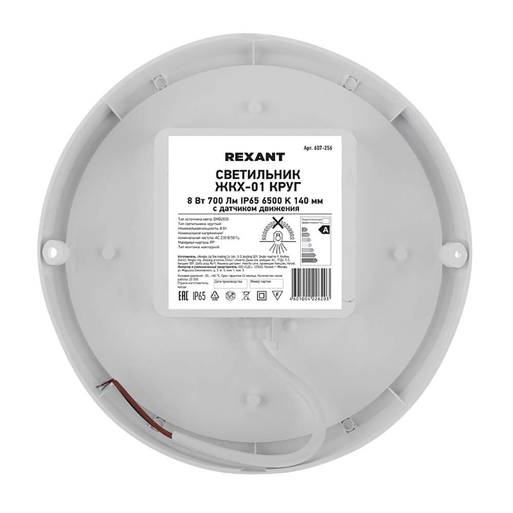 Встраиваемый светильник REXANT 608-003