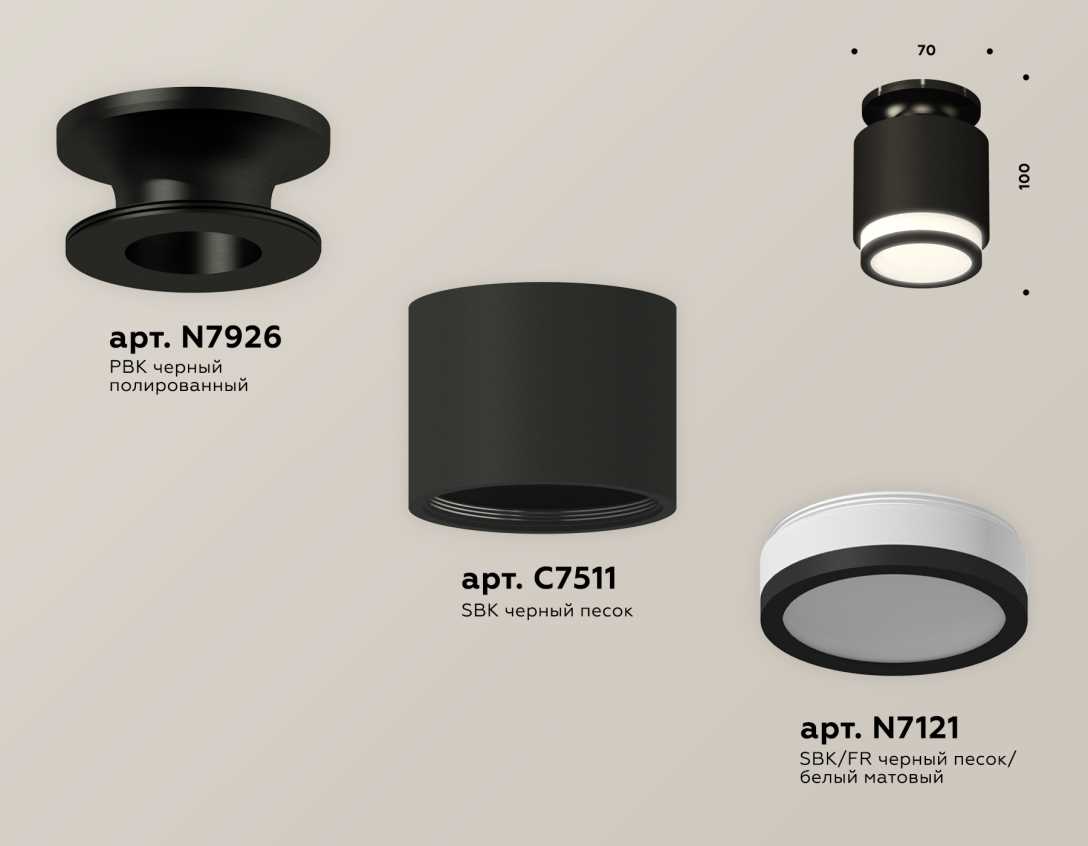 Комплект накладного светильника Ambrella light Techno Spot XS7511063 SBK/PBK/FR черный песок/черный полированный/белый матовый (N7926, C7511, N7121)
