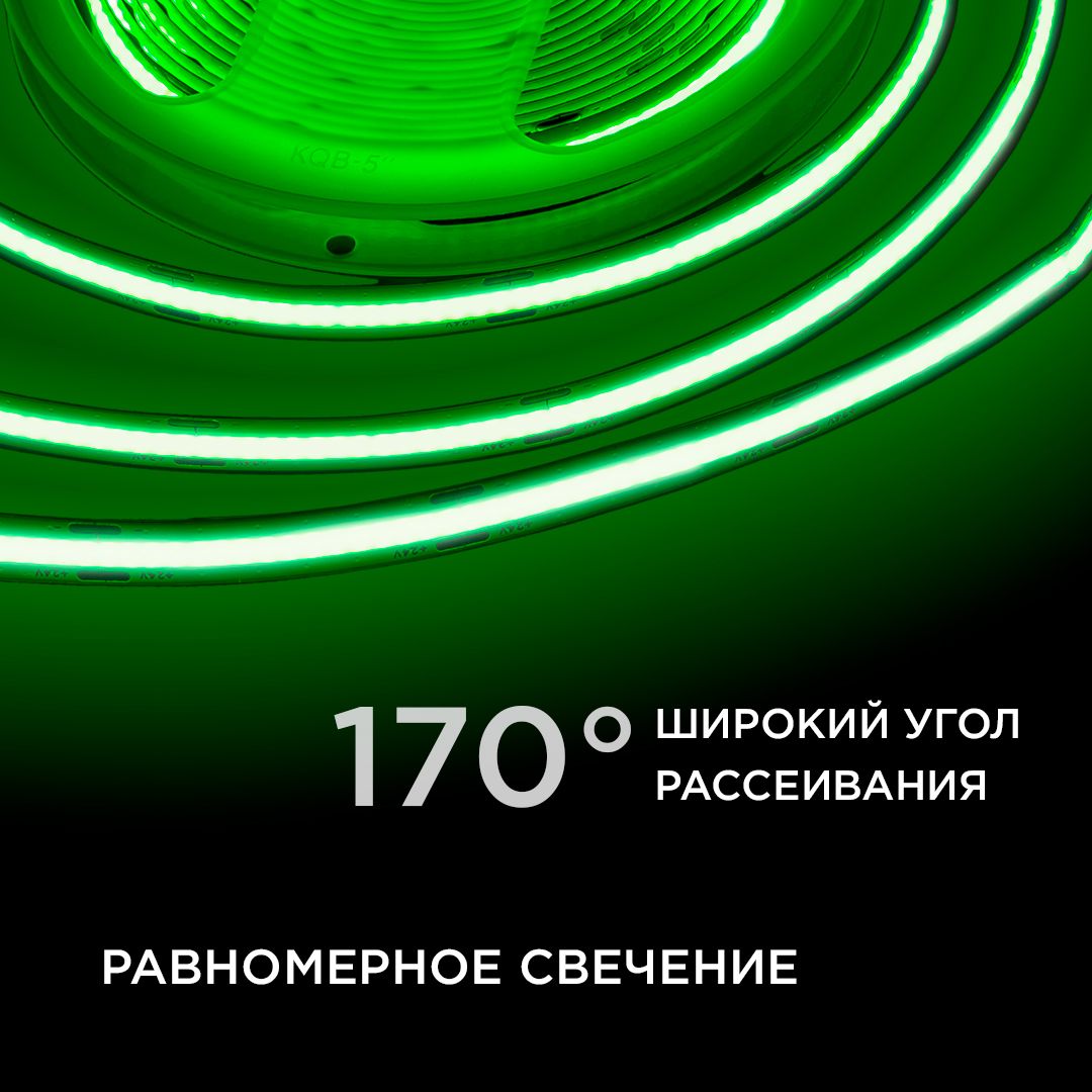Светодиодная лента Apeyron 11W/m 352LED/m COB зеленый 2M 184ОО