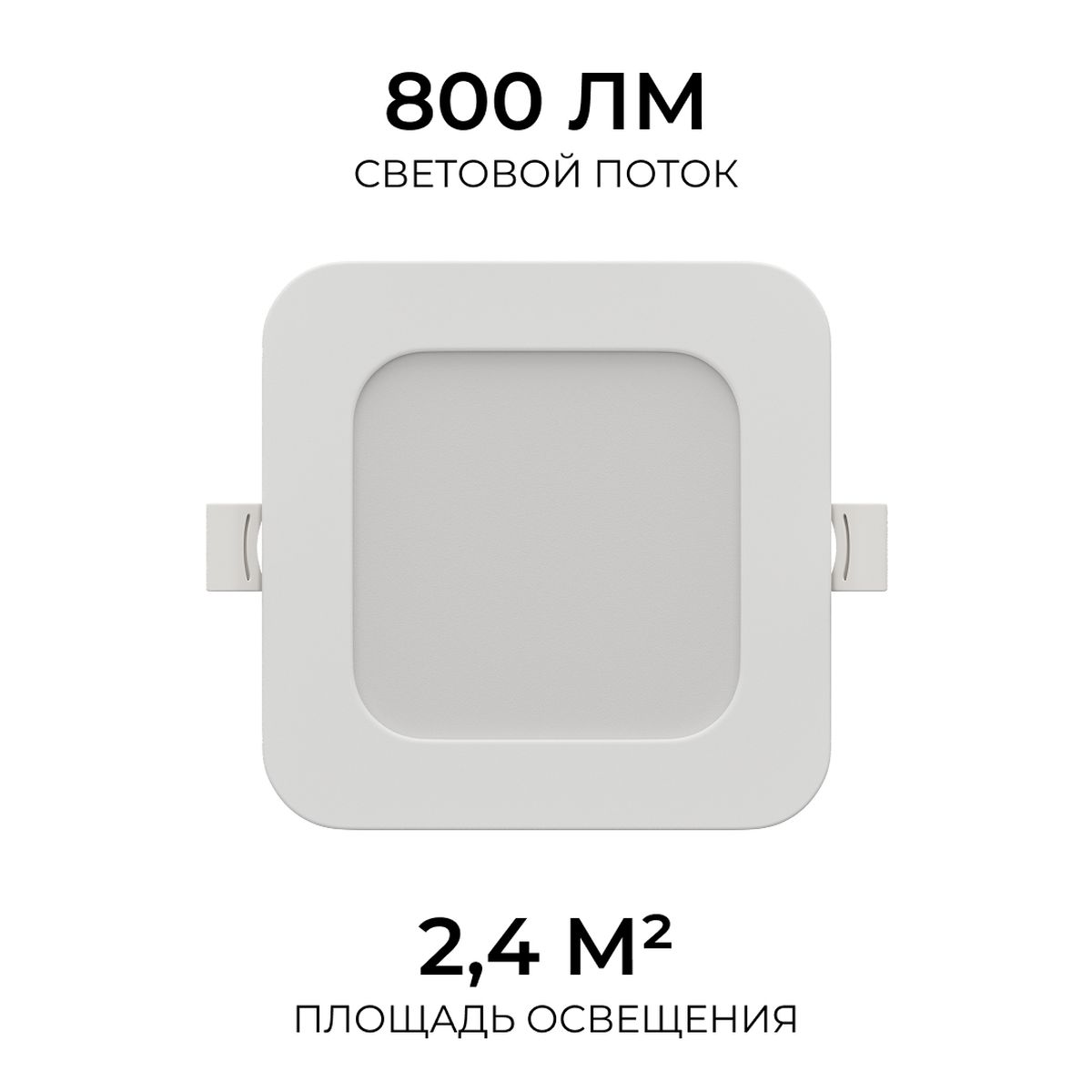 Встраиваемая светодиодная панель Apeyron 06-166