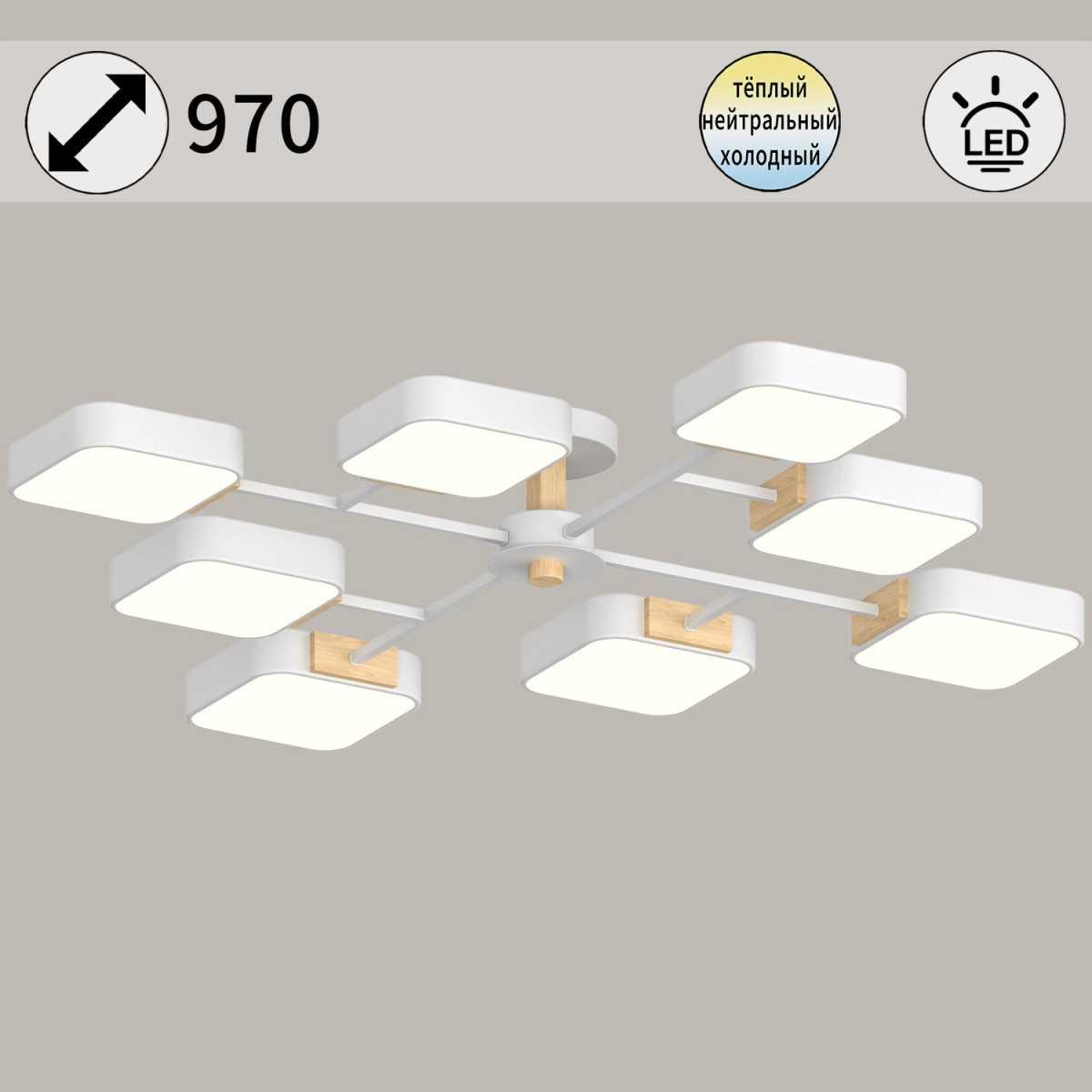 Светильник потолочный Reluce 03363-0.3-08 WH+WOOD