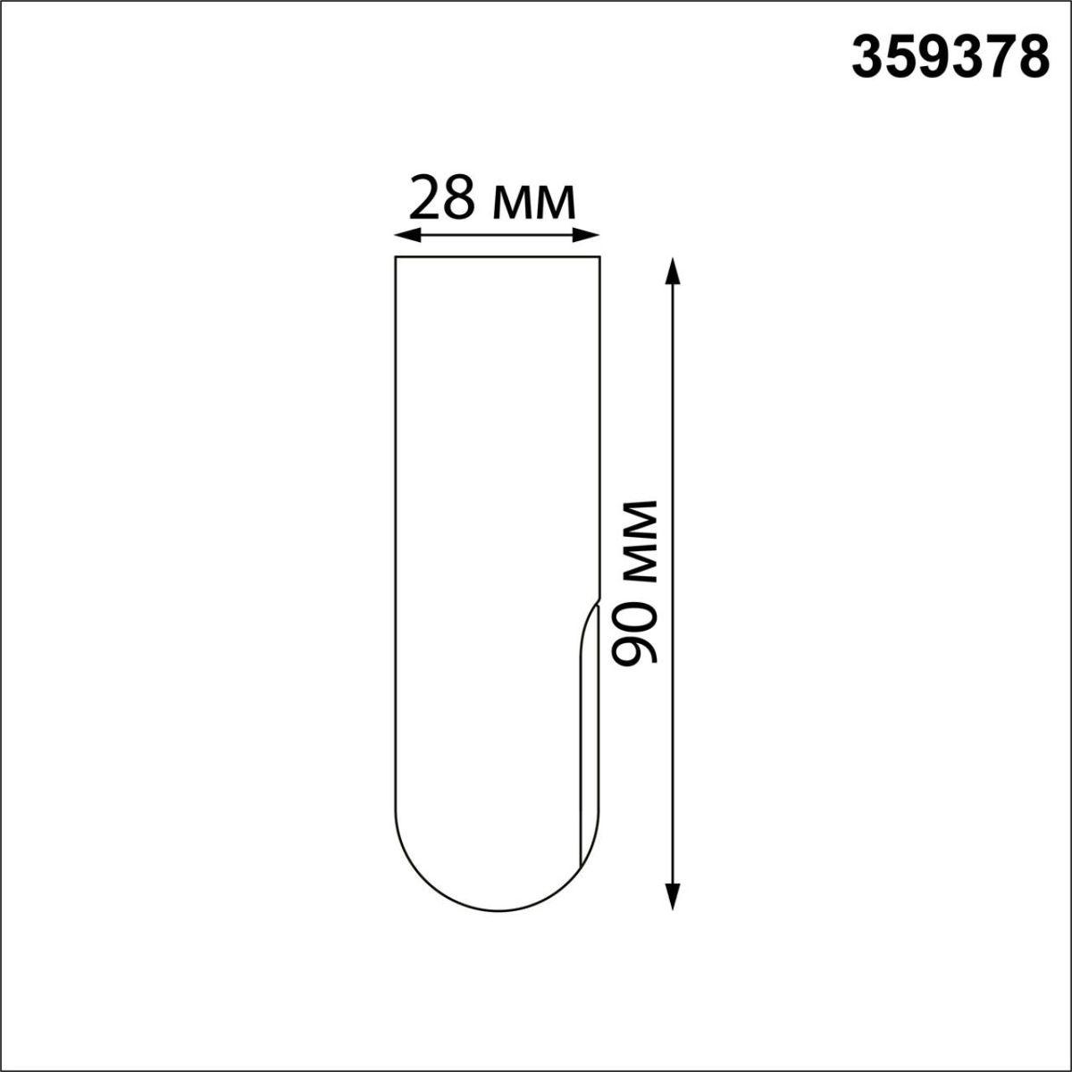Заглушка Novotech Konst Glat 359378