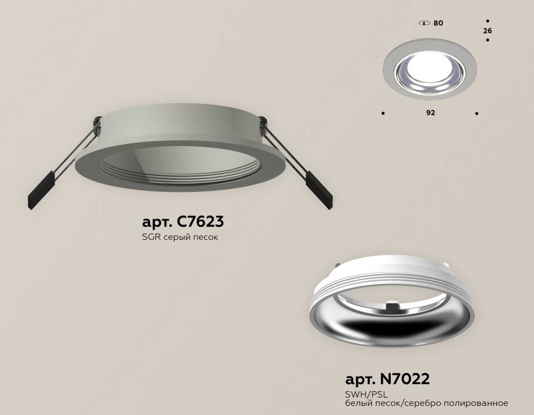 Комплект встраиваемого светильника Ambrella light Techno Spot XC (C7623, N7022) XC7623061