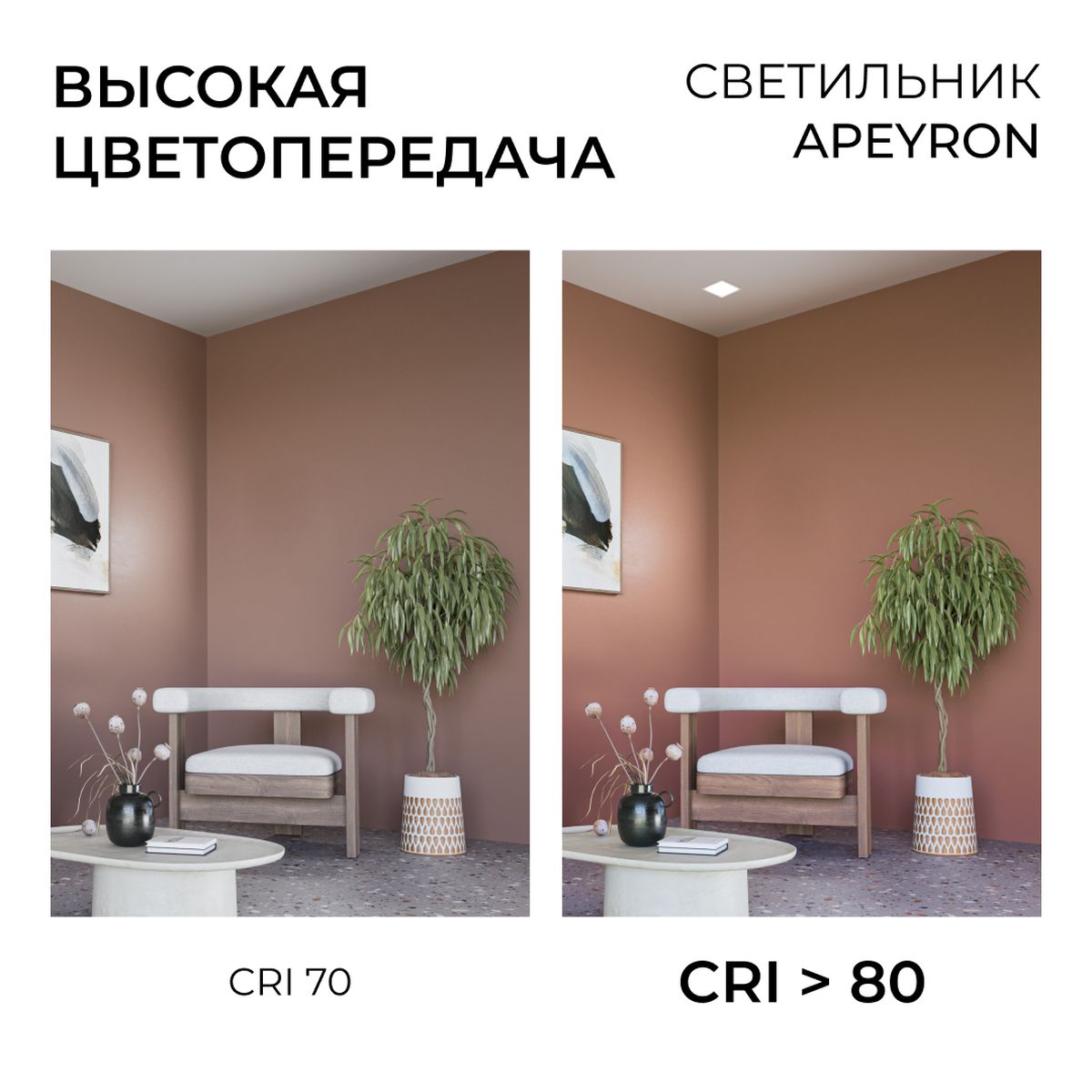 Встраиваемая светодиодная панель Apeyron 06-169