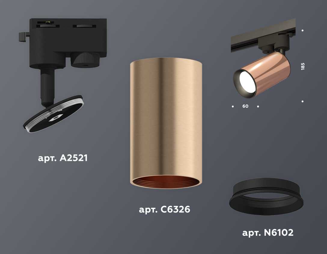 Комплект трекового светильника Ambrella light Track System XT (A2521, C6326, N6102) XT6326010