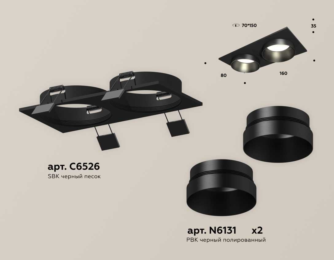 Комплект встраиваемого светильника Ambrella light Techno Spot XC (C6526, N6131) XC6526021