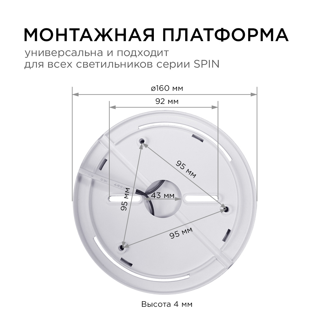 Настенно-потолочный светодиодный светильник Apeyron Spin 18-128