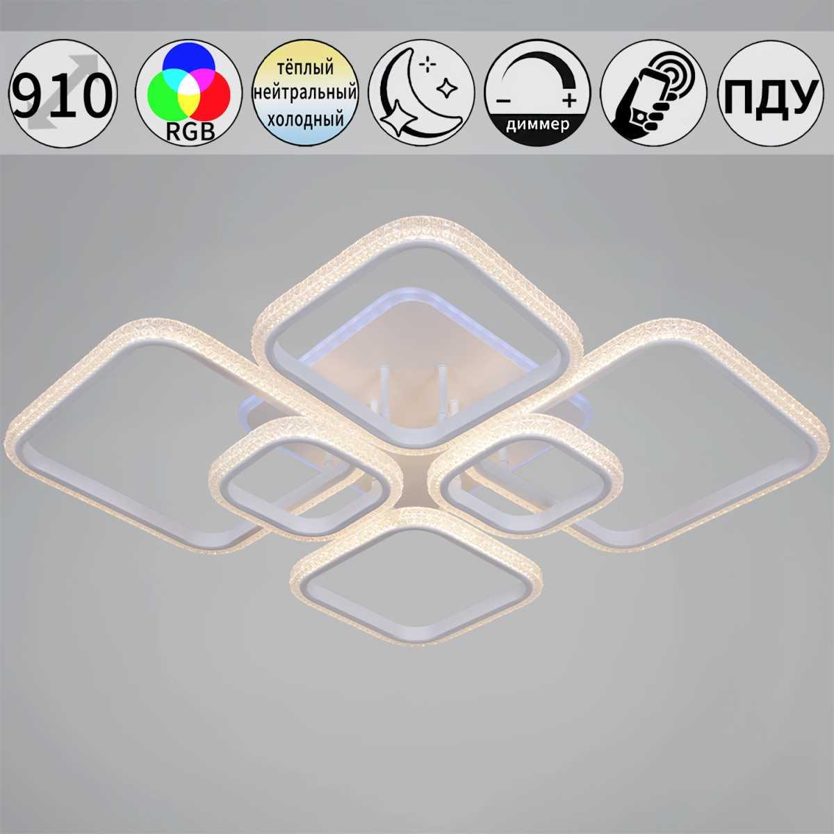 Светильник потолочный Reluce 06334-0.3-05 WH (RGB)