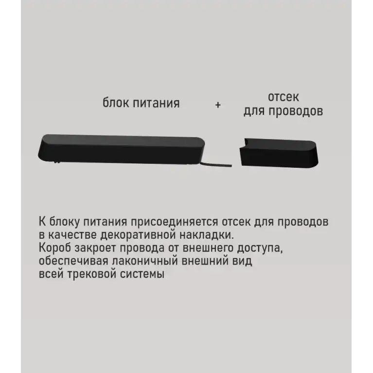 Отсек для провода ZZOK NEMO Black N-CB-BK
