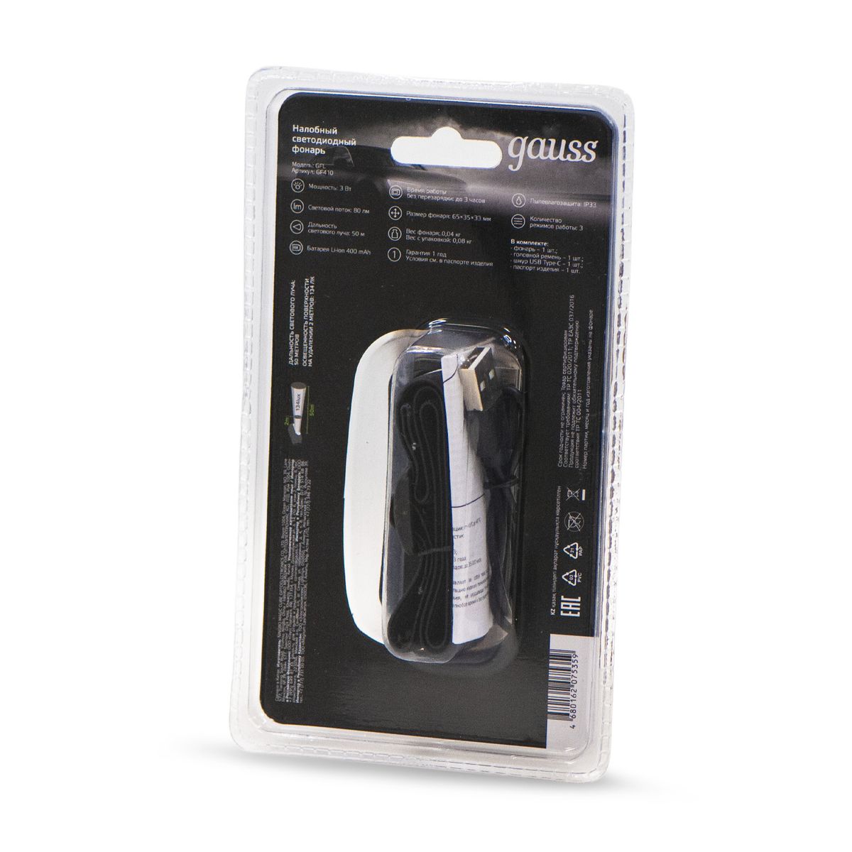 Налобный светодиодный фонарь Gauss аккумуляторный 65х35 80 лм GF410