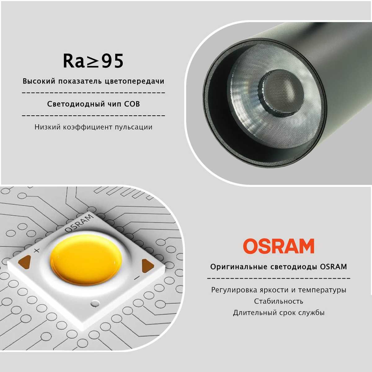 Трековый светильник Lightera Startrek 48 LE166TRP-10B SMART