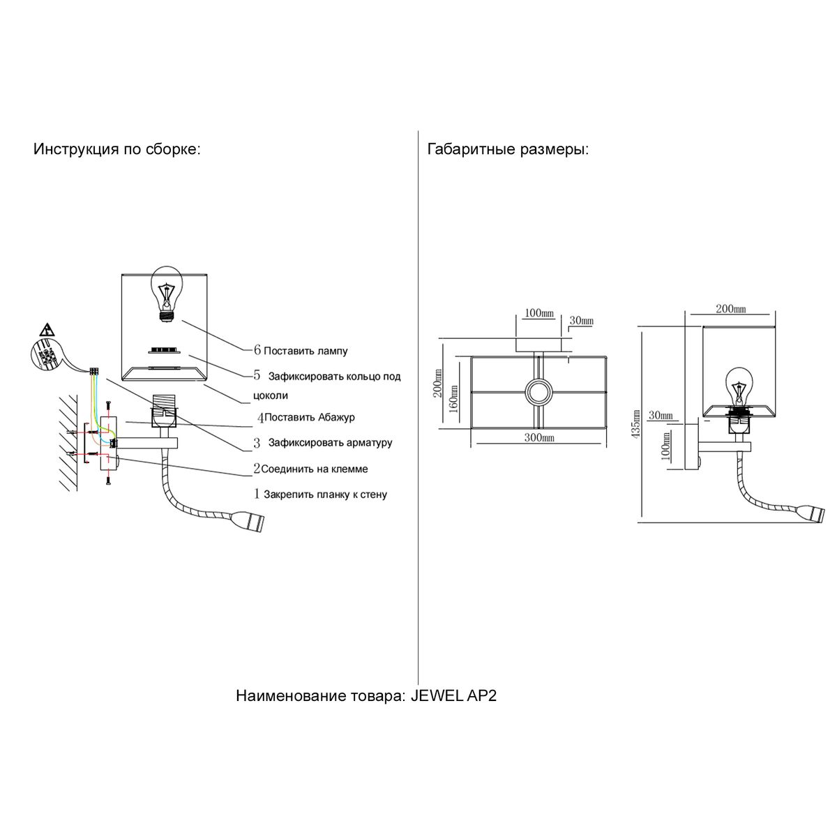Бра Crystal Lux Jewel AP2 Gr