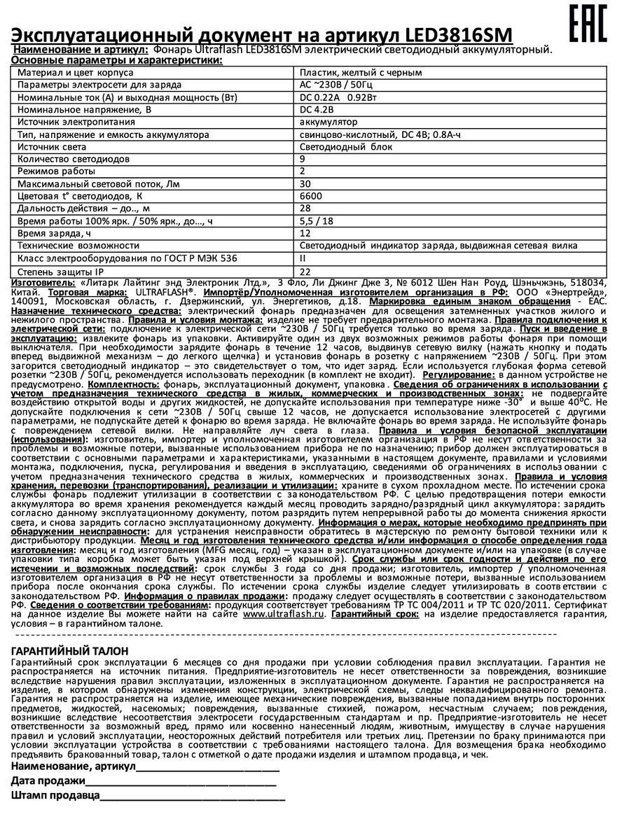 Рабочий светодиодный фонарь Ultraflash Accu Profi аккумуляторный 175х100 45 лм LED3816SM 12859