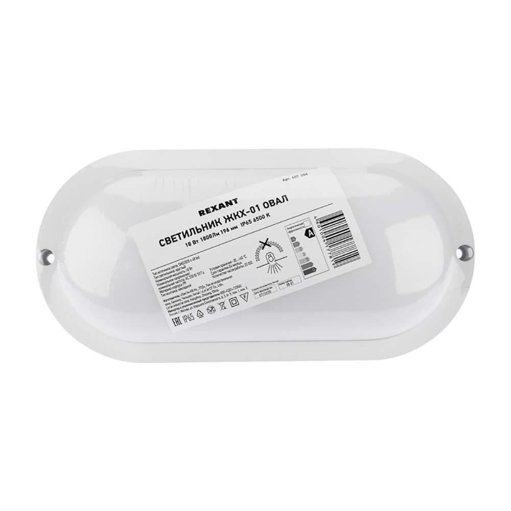 Фонарь кемпинговый REXANT 75-8007