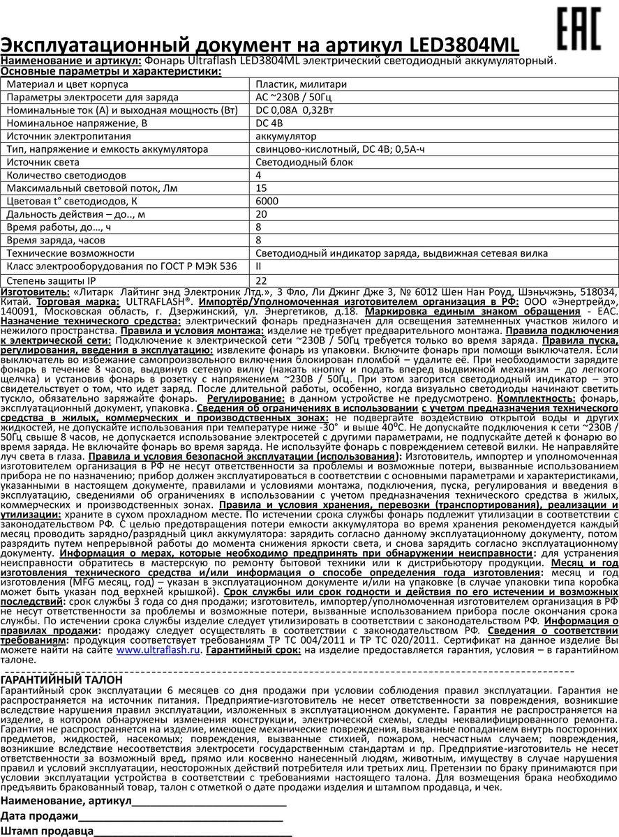 Рабочий светодиодный фонарь Ultraflash Accu Profi аккумуляторный 135х70 15 лм LED3804ML 9822