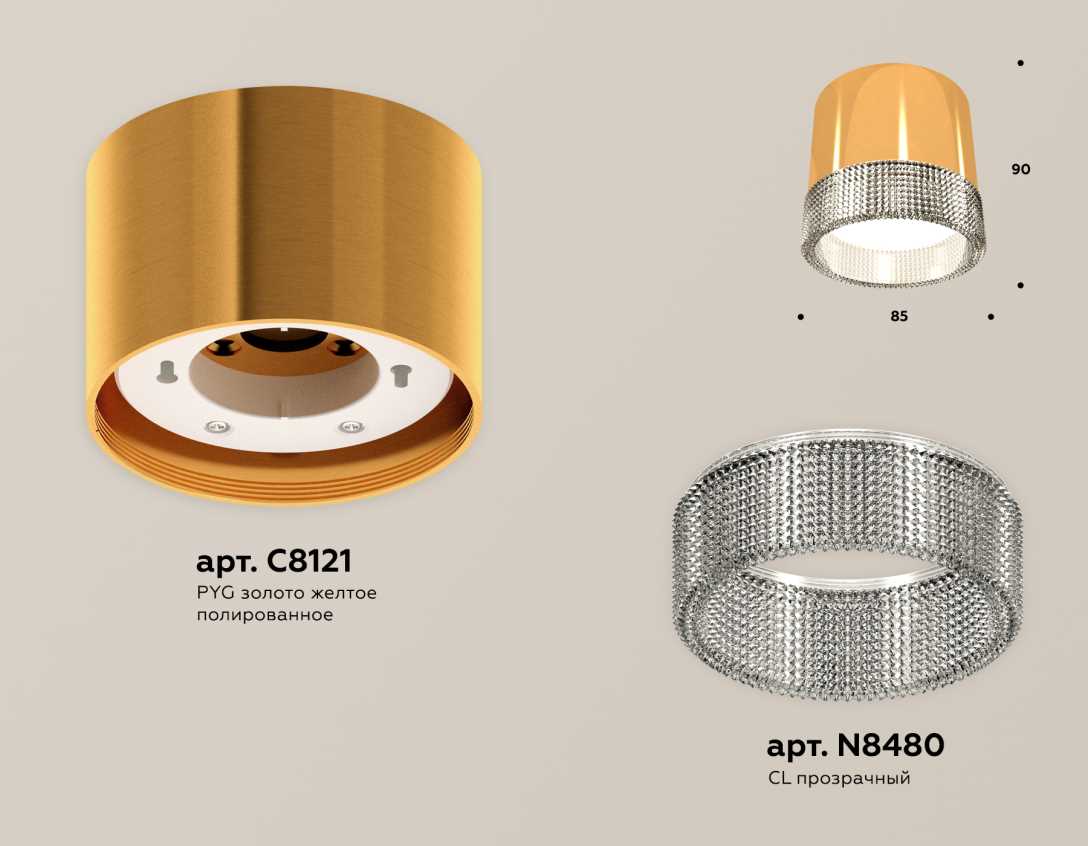 Комплект накладного светильника Ambrella light Techno Spot XS (C8121, N8480) XS8121020