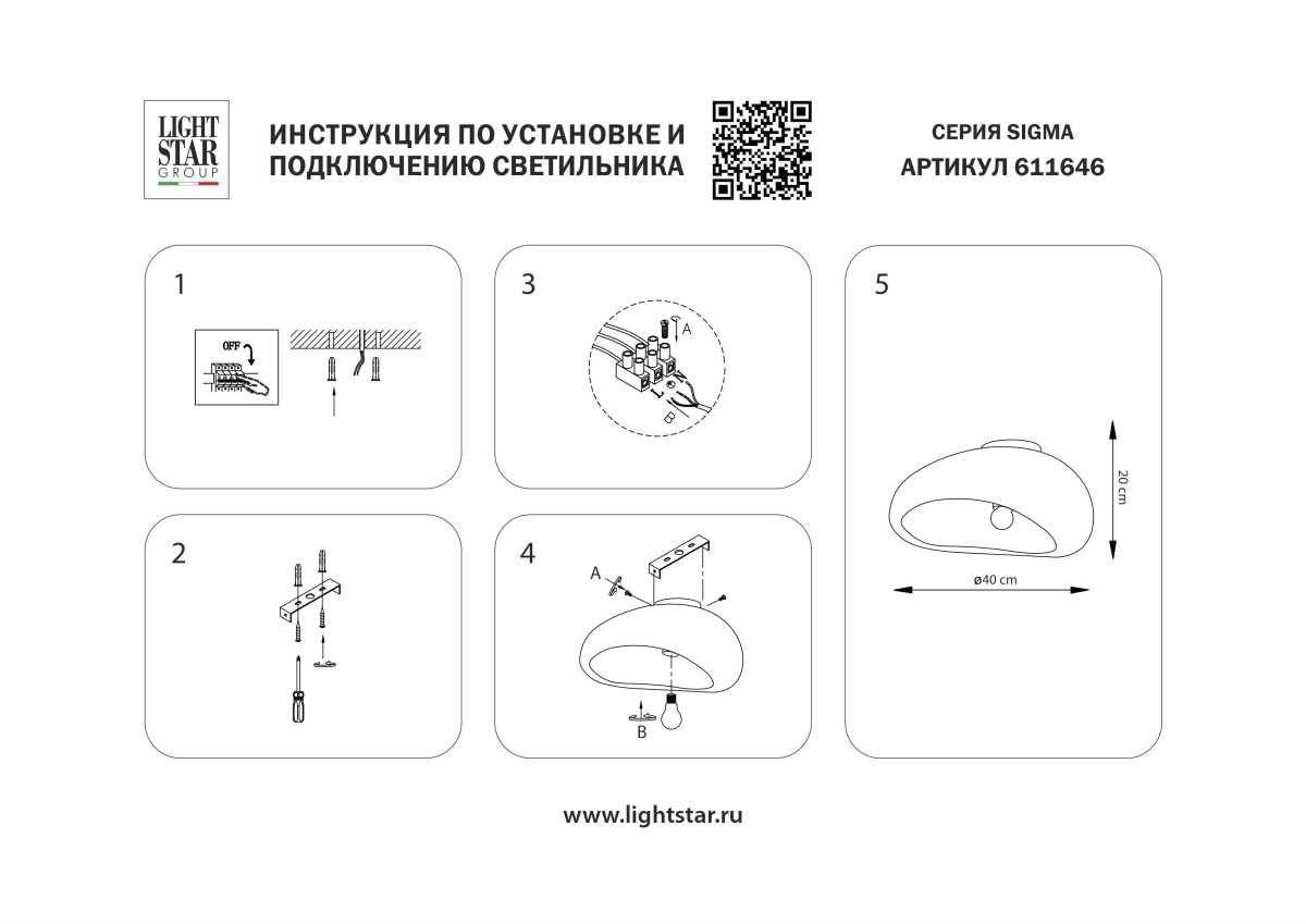 Светильник настенно-потолочный 1xE27 (led) max 12W Sigma Lightstar 611646