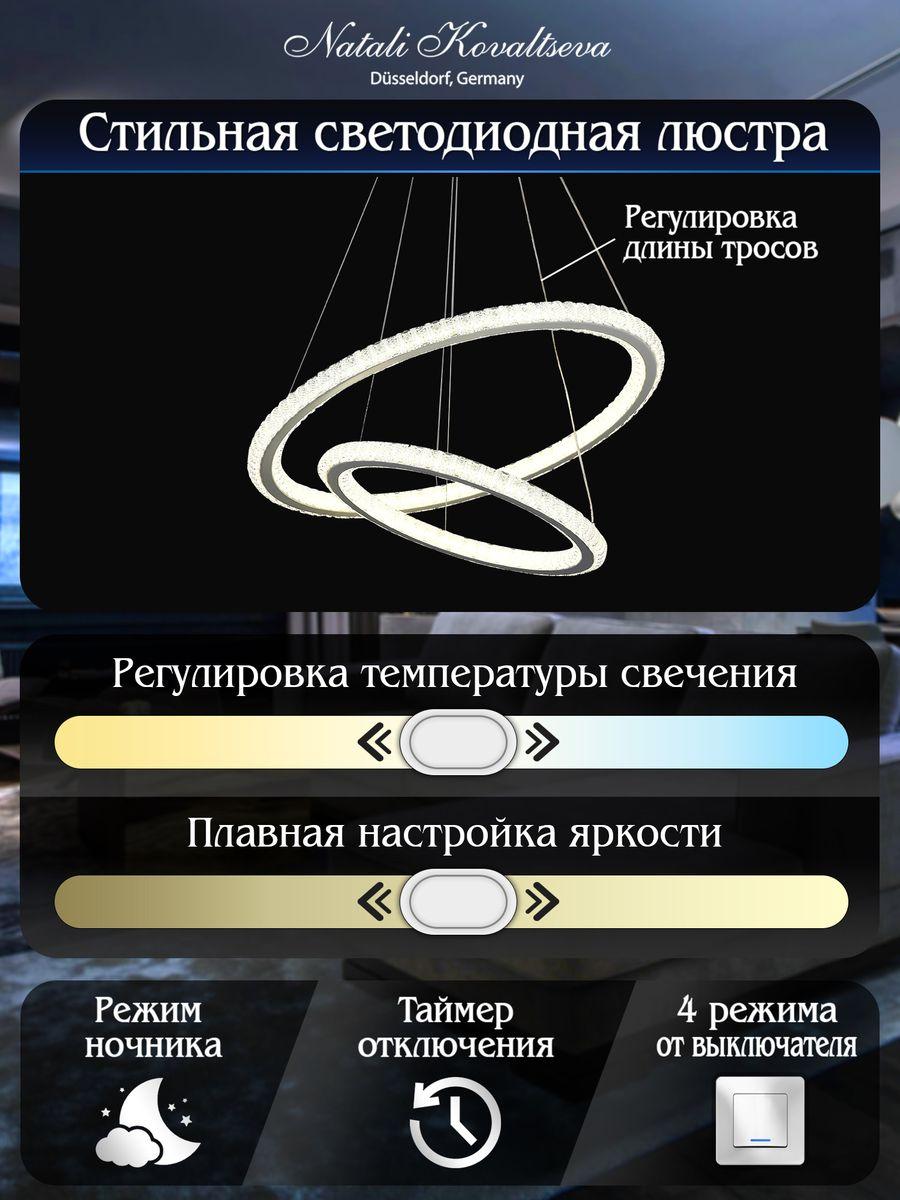 Подвесной светодиодный светильник Natali Kovaltseva Led Lamps 81292