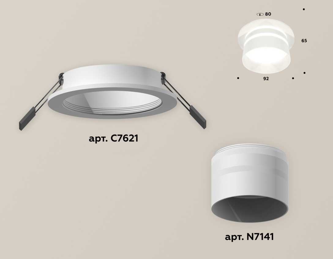 Комплект встраиваемого светильника Ambrella light Techno Spot XC7621042 SWH/FR белый песок/белый матовый (C7621, N7141)