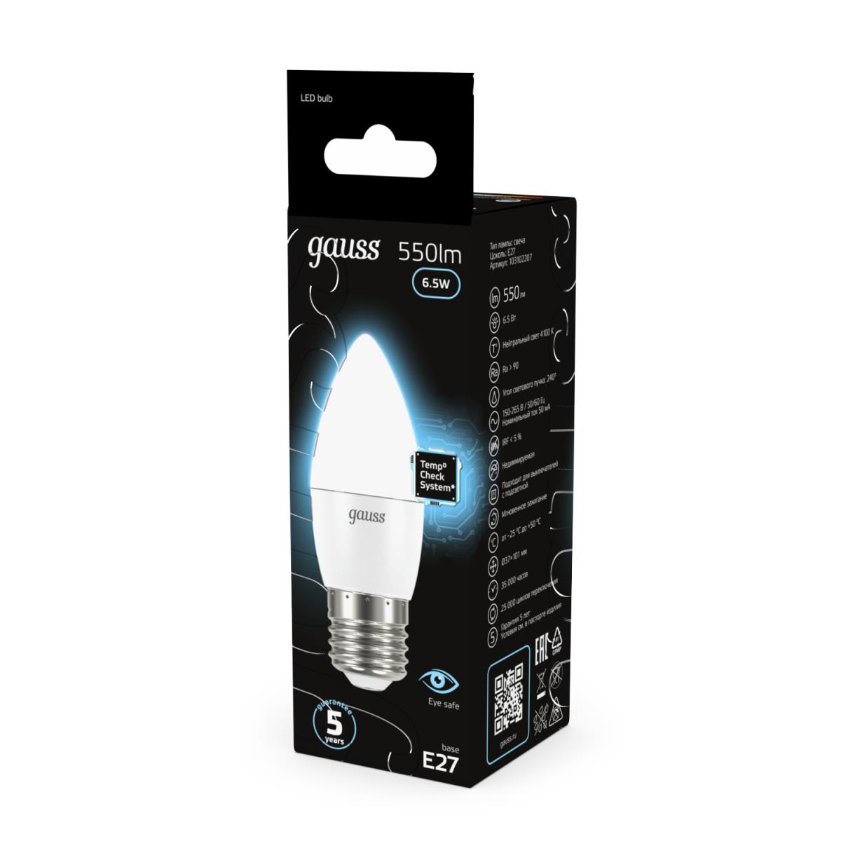 Лампа светодиодная Gauss E27 6.5W 4100К матовая 103102207