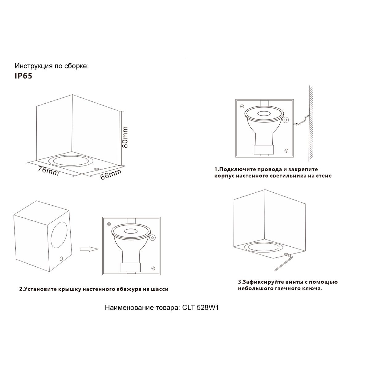 Настенный светильник Crystal Lux CLT 528W1 BL