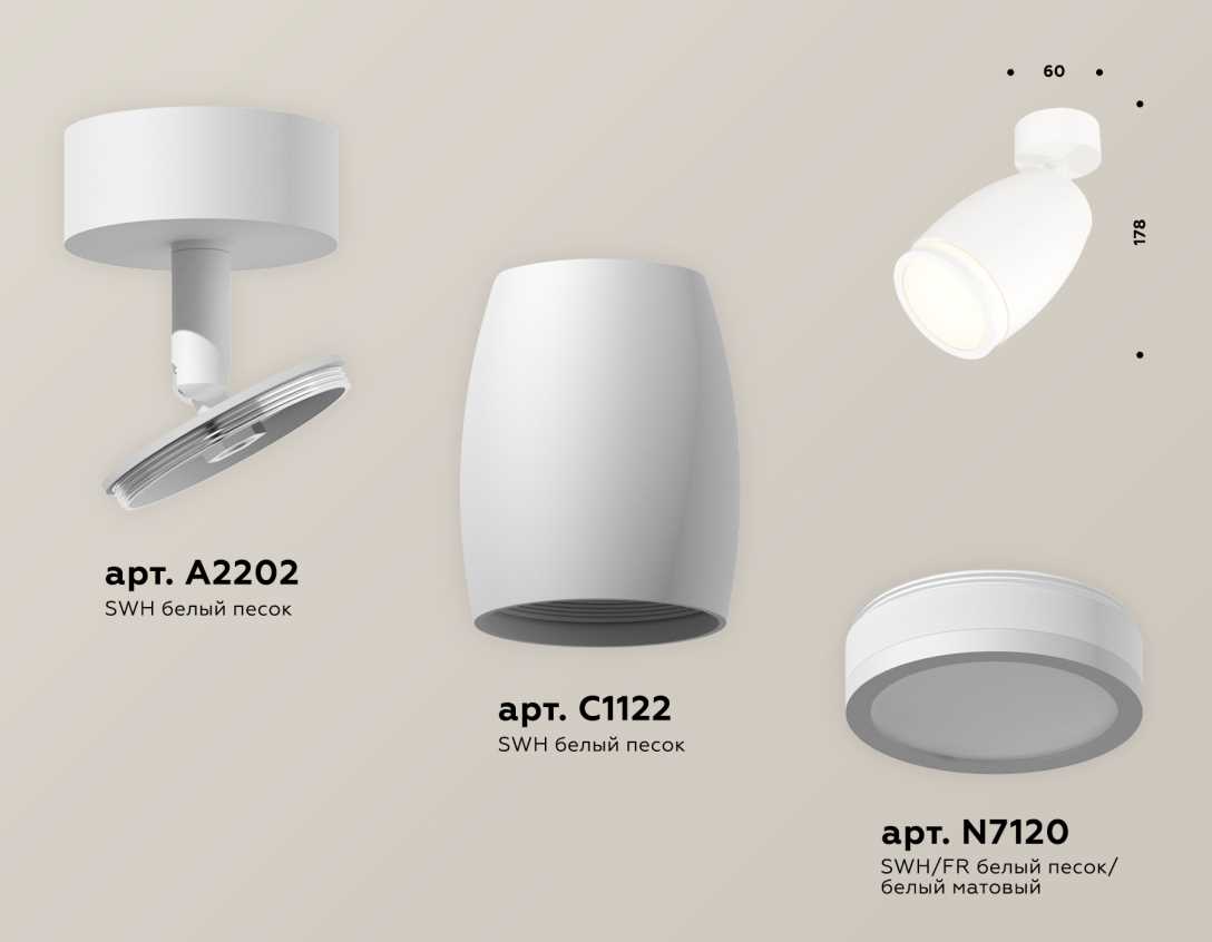 Комплект накладного светильника Ambrella light Techno Spot XM1122004 SWH/FR белый песок/белый матовый (A2202, C1122, N7120)