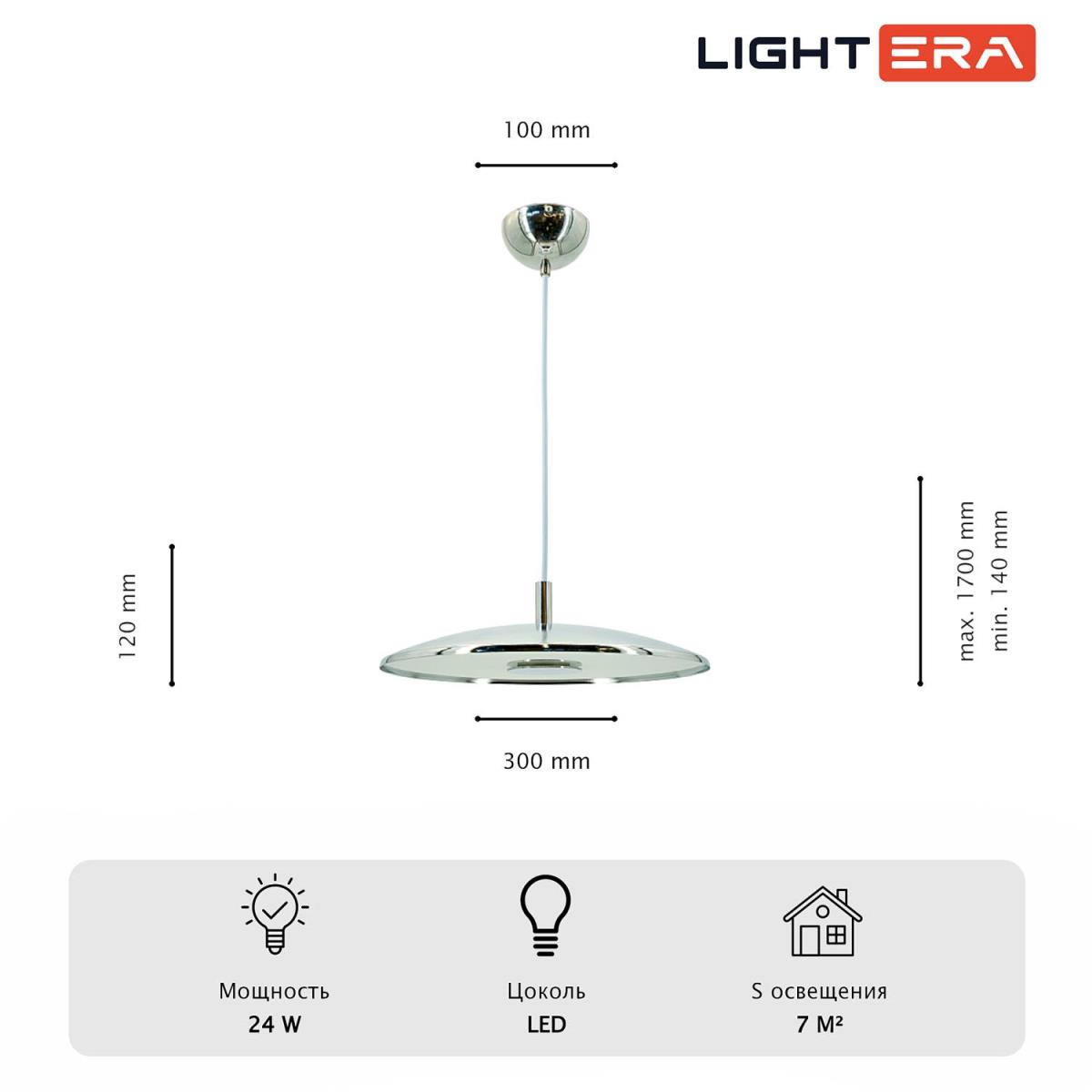 Светильник подвесной Lightera Thale LE123L-30C
