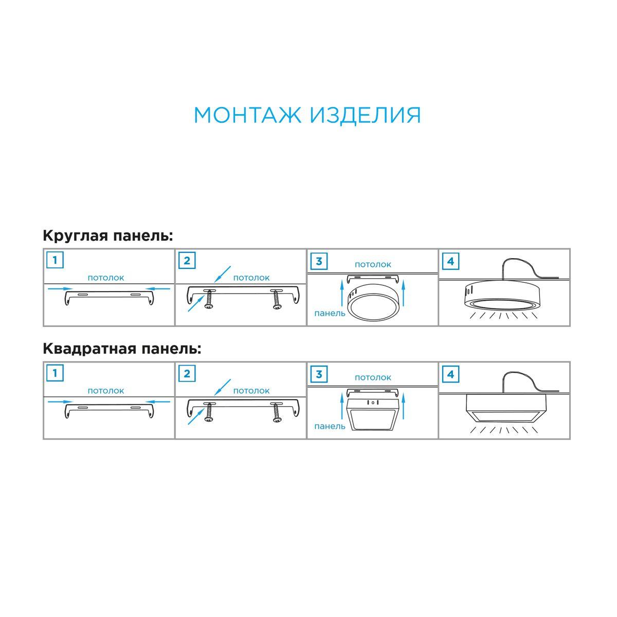 Накладная светодиодная панель Apeyron 06-38