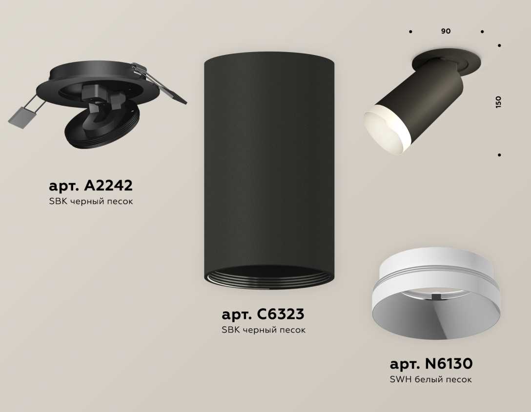 Комплект встраиваемого спота Ambrella light Techno Spot XM (A2242, C6323, N6130) XM6323200